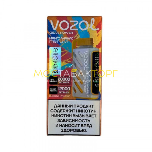 Электронные сигареты Vozol Gear Power 20000 - Манго ананас грейпфрут