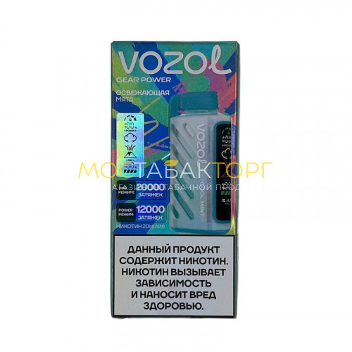 Электронные сигареты Vozol Gear Power 20000 - Освежающая мята