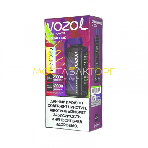 Электронные сигареты Vozol Gear Power 20000 - Смешанные ягоды