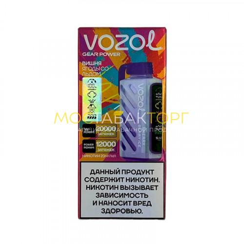 Электронные сигареты Vozol Gear Power 20000 - Вишня ягоды со льдом