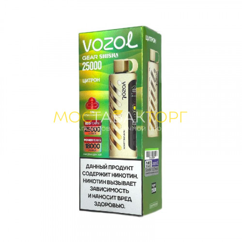 Электронные сигареты Vozol Gear Shisha 25000 - Цитрон