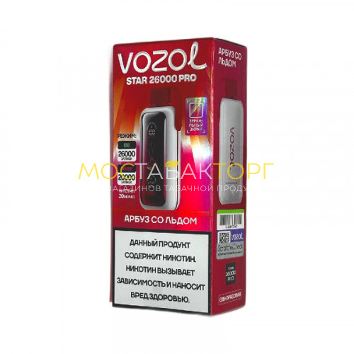 Электронные сигареты Vozol Star 26000 Pro - Арбуз со льдом