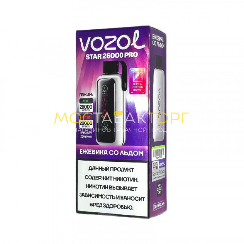 Электронные сигареты Vozol Star 26000 Pro - Ежевика со льдом