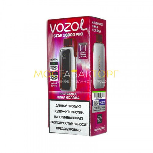 Электронные сигареты Vozol Star 26000 Pro - Клубника пина колада