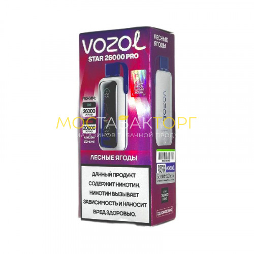 Электронные сигареты Vozol Star 26000 Pro - Лесные ягоды