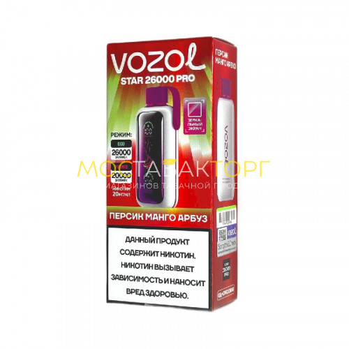 Электронные сигареты Vozol Star 26000 - Персик манго арбуз