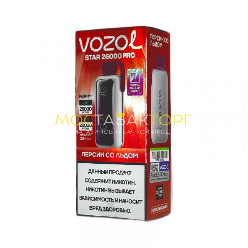Электронные сигареты Vozol Star 26000 Pro - Персик со льдом