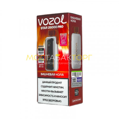 Электронные сигареты Vozol Star 26000 Pro - Вишня кола
