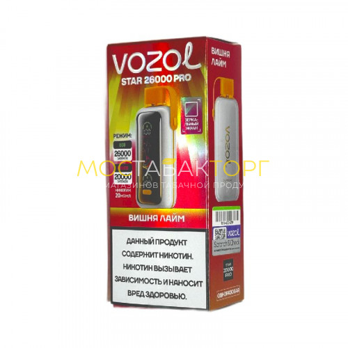 Электронные сигареты Vozol Star 26000 Pro - Вишня лайм