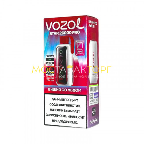 Электронные сигареты Vozol Star 26000 - Вишня со льдом