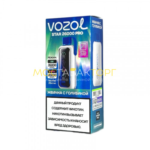 Электронные сигареты Vozol Star 26000 - Жвачка с голубикой