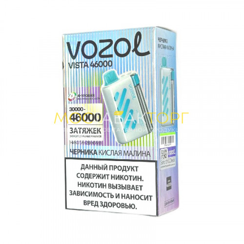 Электронные сигареты Vozol Vista 46000 - Черника кислая малина
