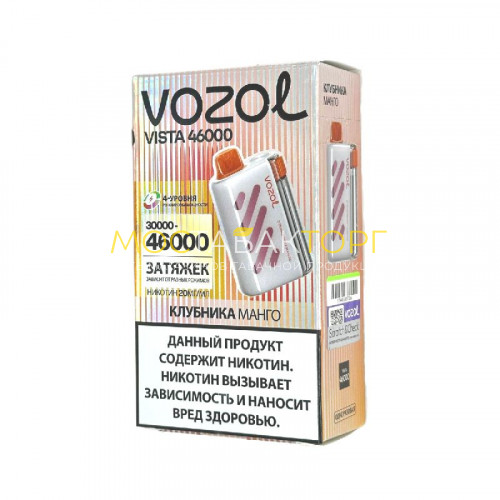 Электронные сигареты Vozol Vista 46000 - Клубника манго