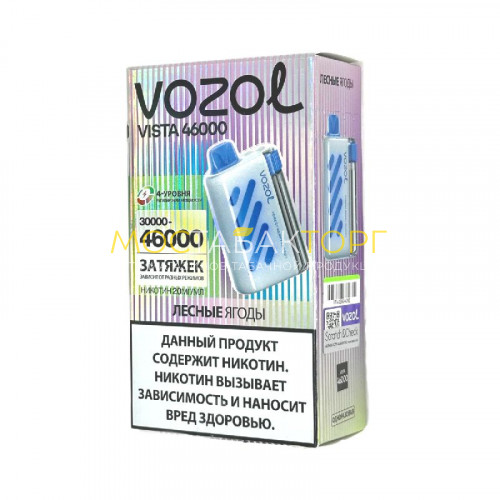 Электронные сигареты Vozol Vista 46000 - Лесные ягоды