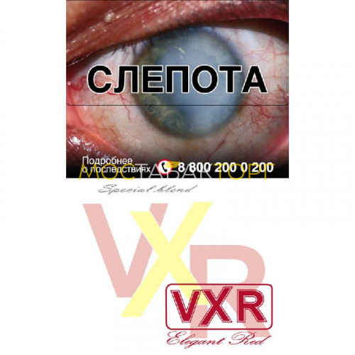 Сигареты VXR Элегант Ред (VXR Elegant Red)