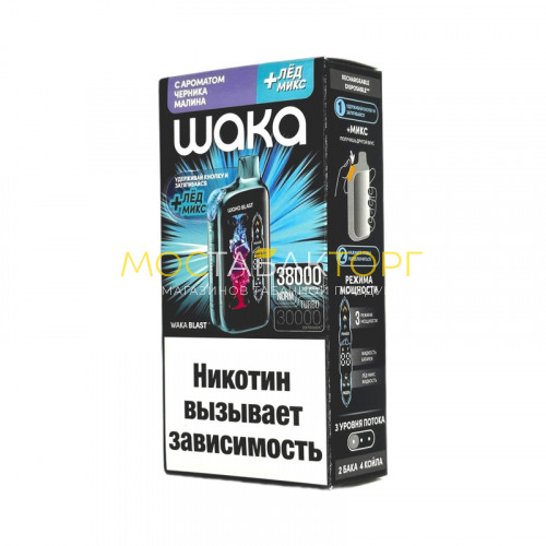 Электронные сигареты WAKA BLAST 38000 Hard - Черника малина + лед микс