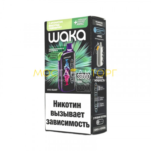 Электронные сигареты WAKA BLAST 38000 Hard - Виноград грейпфрут + лимонная содовая