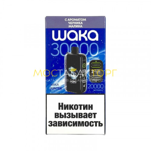 Электронные сигареты WAKA Jupiter DM 30000 - Черника малина