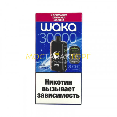 Электронные сигареты WAKA Jupiter DM 30000 - Клубника малина