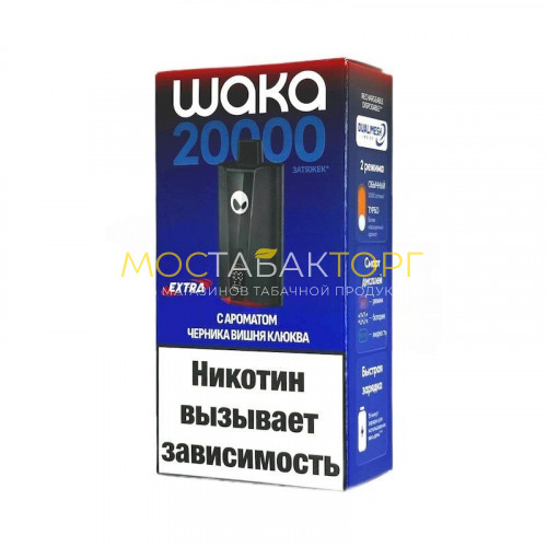 Электронные сигареты WAKA SoPro 20000 Extra - Черника вишня клюква