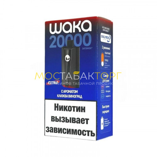 Электронные сигареты WAKA SoPro 20000 Extra - Клюква виноград