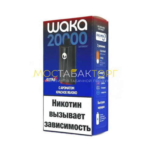 Электронные сигареты WAKA SoPro 20000 Extra - Красное яблоко