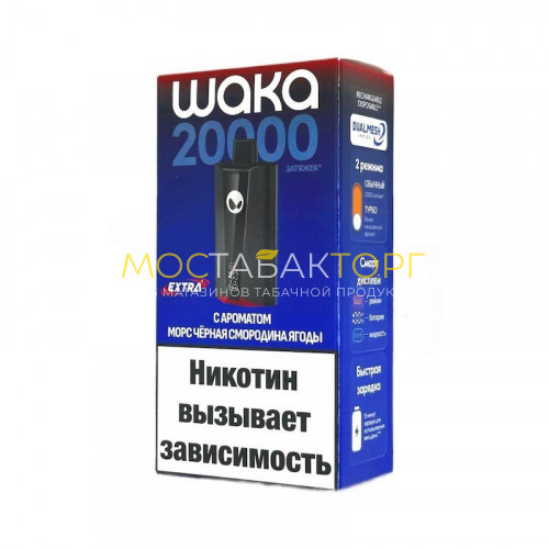 Электронные сигареты WAKA SoPro 20000 Extra - Морс черная смородина ягоды