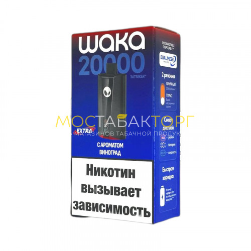 Электронные сигареты WAKA SoPro 20000 Extra - Виноград