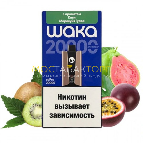Электронные сигареты WAKA soPro 20000 - Киви маракуйя гуава