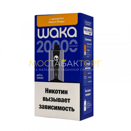 Электронные сигареты WAKA soPro 20000 - Манго ягоды