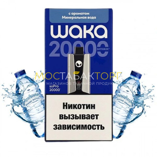 Электронные сигареты WAKA soPro 20000 - Минеральная вода