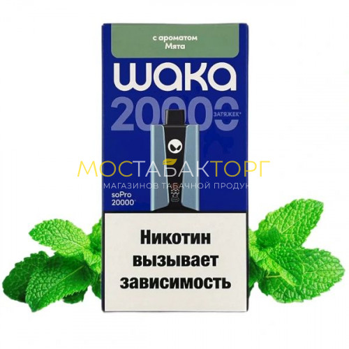 Электронные сигареты WAKA soPro 20000 - Мята