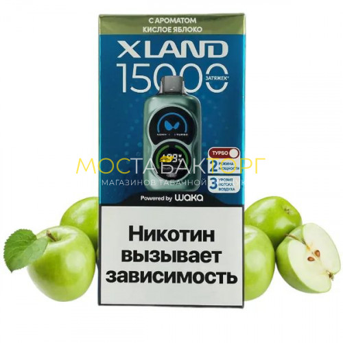 Электронные сигареты WAKA XLAND 15000 - Кислое яблоко