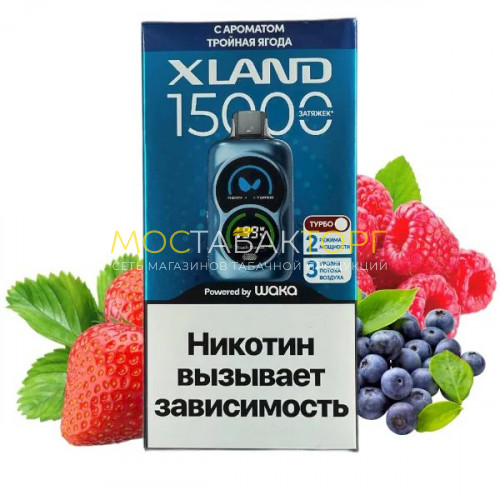 Электронные сигареты WAKA XLAND 15000 - Тройная ягода
