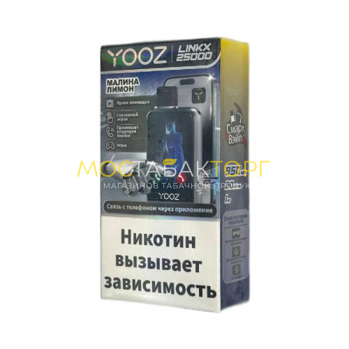 Электронные сигареты YOOZ LINKX 25000 Смарт Малина Лимон 2%