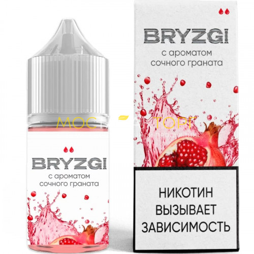 Жидкость для электронных сигарет ﻿﻿﻿Bryzgi Light - Сочный гранат