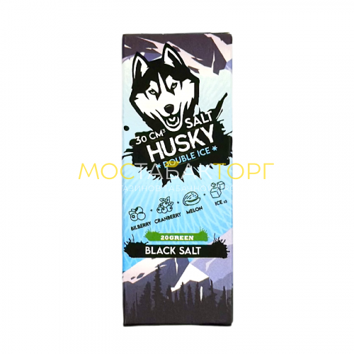 Жидкости для электронных сигарет HUSKY Double ice Black Salt (Голубика клюква медовая дыня) 30мл 20мг