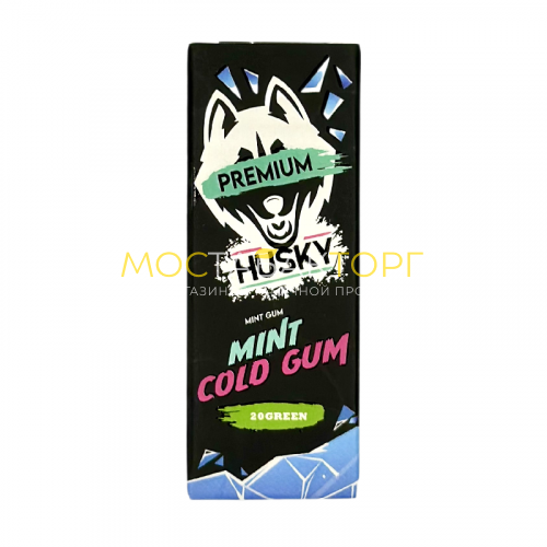 Жидкости для электронных сигарет HUSKY Premium Mint Cold Gum (Мятная жвачка) 30мл 20мг