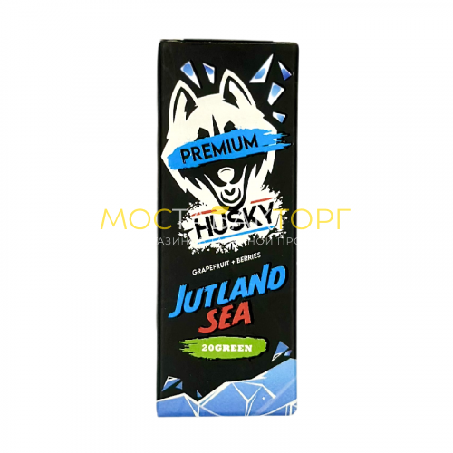 Жидкости для электронных сигарет HUSKY Premium Jutland Sea (Грейпфрут/ягоды) 30мл 20мг