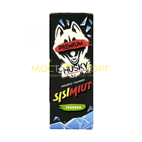 Жидкости для электронных сигарет HUSKY Premium Sisimiut (Ананас/клюква) 30мл 20мг