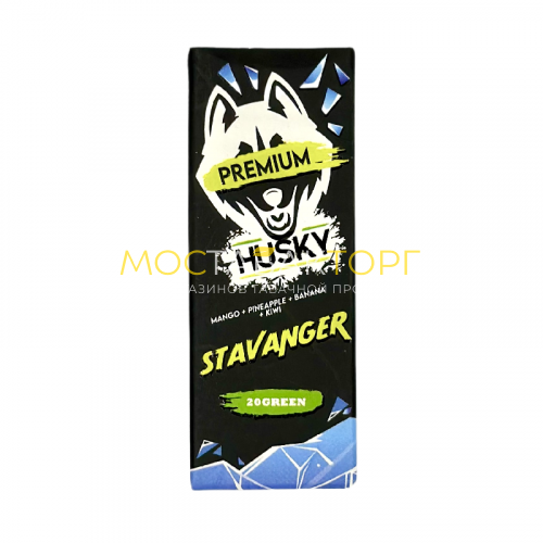 Жидкости для электронных сигарет HUSKY Premium Stavandger (Манго/ананас/банан/киви) 30мл 20мг