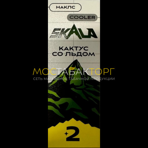 Жидкость для электронных сигарет SKALA Наклс (Кактус со льдом) 30мл 20мг