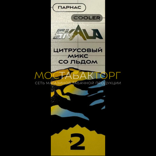 Жидкость для электронных сигарет SKALA Парнас (Цитрусовый микс со льдом) 30мл 20мг