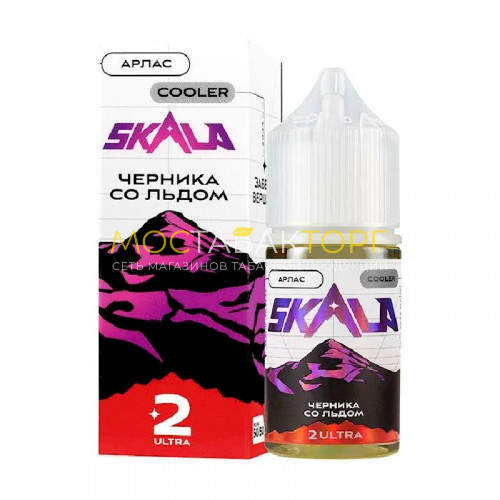 Жидкость для электронных сигарет SKALA Ultra Арлас (Черника со льдом) 30мл 20мг