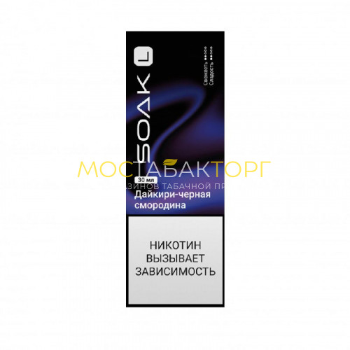 Жидкость для электронных сигарет Soak L Дайкири чёрная смородина 30 мл