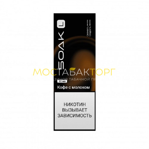 Жидкость для электронных сигарет Soak L Кофе с молоком 30 мл