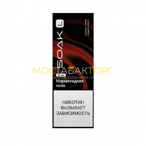 Жидкость для электронных сигарет Soak L Мармеладная кола 30 мл